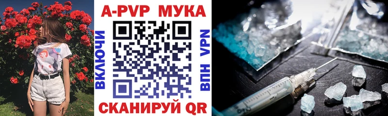 Купить закладки  Невель  Alpha-PVP мука 