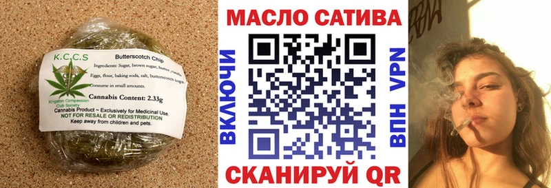 Печенье с ТГК марихуана  Купить где  Невель 