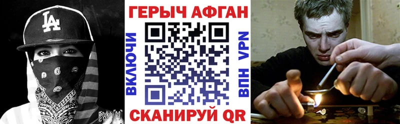 Купить  Невель  ГЕРОИН герыч 