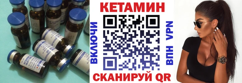 КЕТАМИН ketamine  Купить где  Невель 