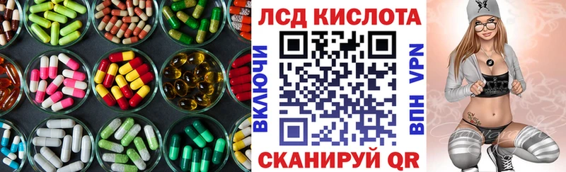 LSD-25 экстази кислота  Купить  Невель 