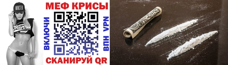 Меф кристаллы  Купить закладки  Невель 