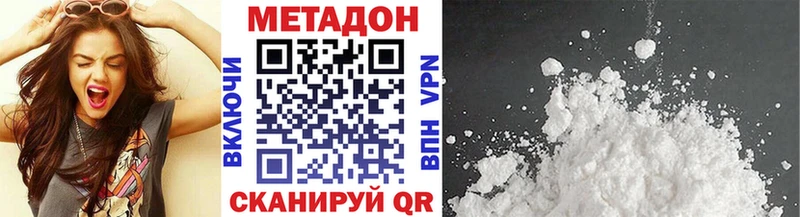МЕТАДОН VHQ Невель
