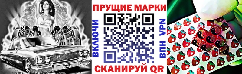 Марки 25I-NBOMe 1,8мг  Купить где  Невель 