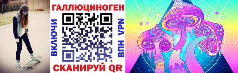 Галлюциногенные грибы прущие грибы Невель